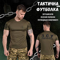 Армейская футболка олива зсу, тактическая влагоотводящая футболка хаки, футболка олива с липучками ss436