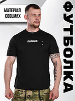 Тактическая футболка черная полиция, летняя футболка coolmax полиция, футболка потоотводящая полиция ik027