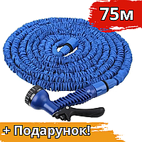 Шланг садовий magic hose 75 м + розпилювач, шланг поливальний magic hose, шланг-хоз ik027