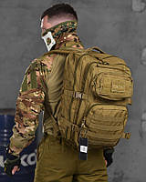 Армійський рюкзак міл-тек 36 л койот, тактичний похідний військовий рюкзак military, рюкзак військовий койот rv741