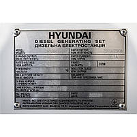 Електростанція дизельна Hyundai DHY 35KSE +ATS 60A, фото 8
