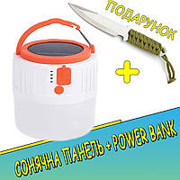 Лампа фонарь туристический с солнечной панелью и Power Bank V65 c + Подарок Туристический нож с чехлом