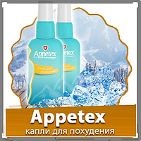 Appetex - Капли для похудения, блокиратор голода (Аппетекс)
