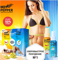 Hot Pepper & Ice Spray - Комплекс для похудения (Хот Пепер / Айс Спрей)
