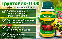 Грунтовик-1000 - Удобрение для быстрого урожая