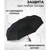 Зонтик премиум качества - Автоматический, мужской укреплённый зонт с GA-701 деревянной ручкой TOP
