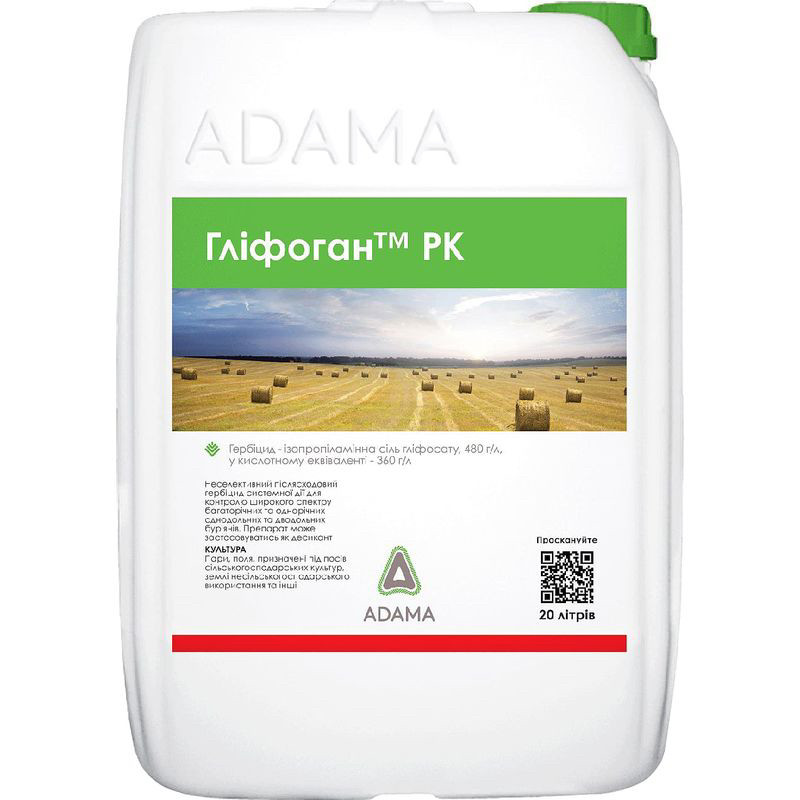 Гербіцид Гліфоган ADAMA - 20 л