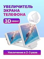 3D увеличитель экрана телефона