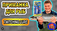 Электронная usb рыбка-приманка для рыбалки Twitching Lure