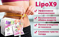 Lipo Х9 - Препарат для схуднення (Ліпо Х9)