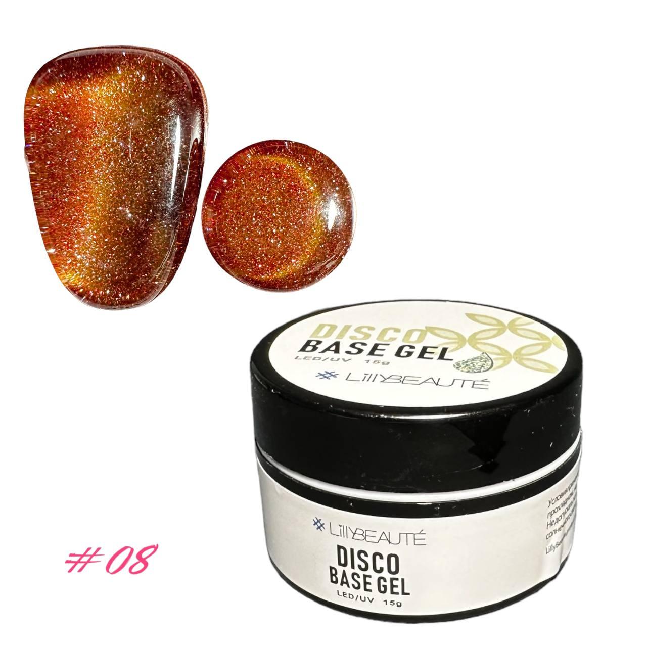 База світловідбивна Lilly Beaute Disco Base Gel 08 15 мл