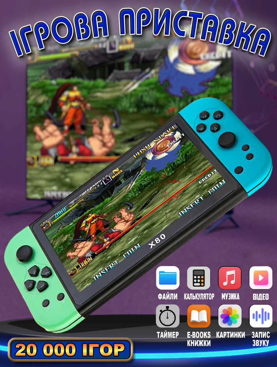 Портативна ігрова консоль WOW X80-16G 20000 ігор, ретроприставка мультимедійна, екран 7", фото 1