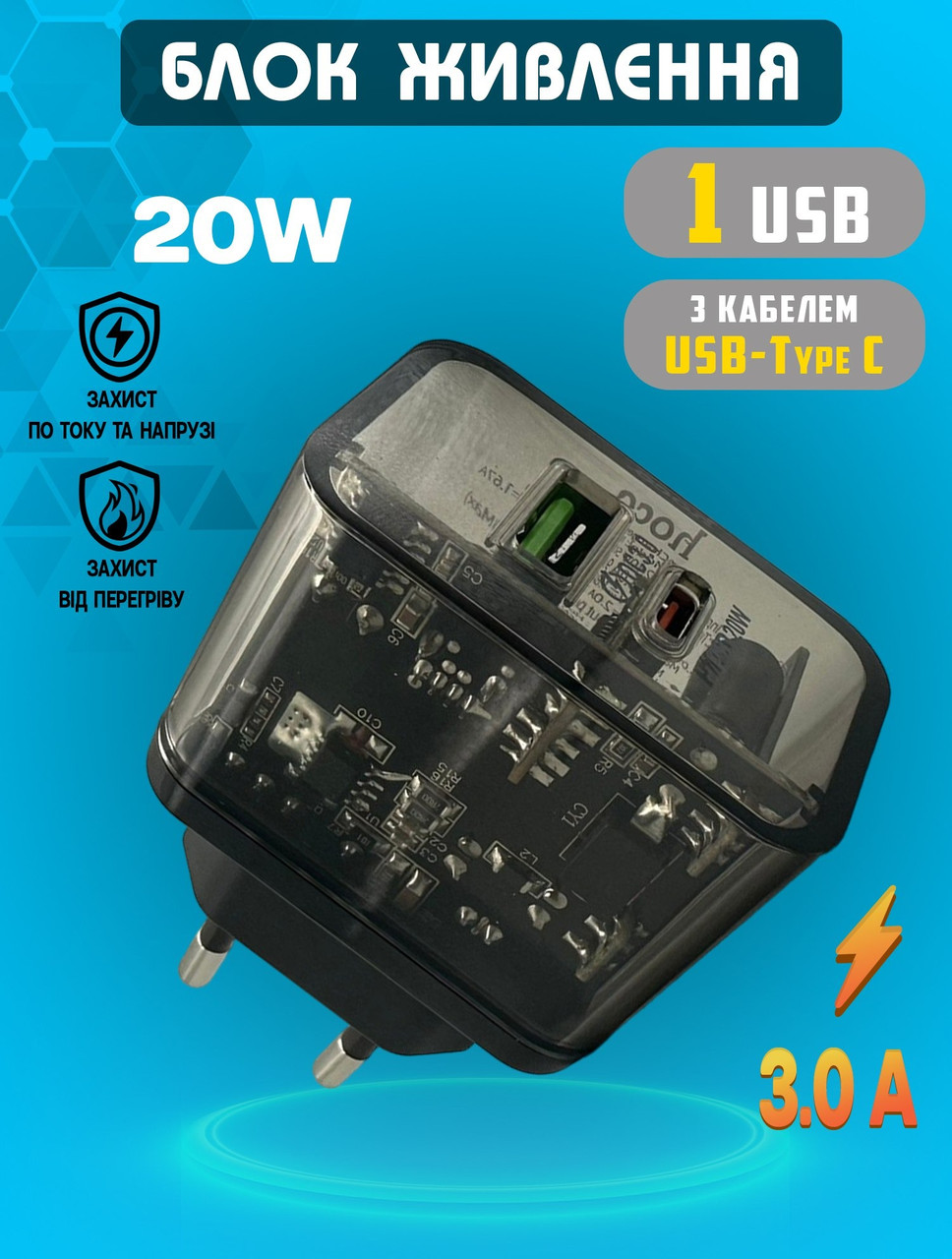 Мережевий зарядний пристрій Hoco Dazzling PD20W+QC3.0 charger швидке заряджання Прозорий-Чорний