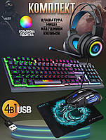 Комплект ігрової 4в1 клавіатура та миша дротові, килимок, навушники iMice Set RGB з підсвіткою