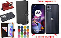 Противоударный чехол для Motorola Moto G54 5G, видео в описании