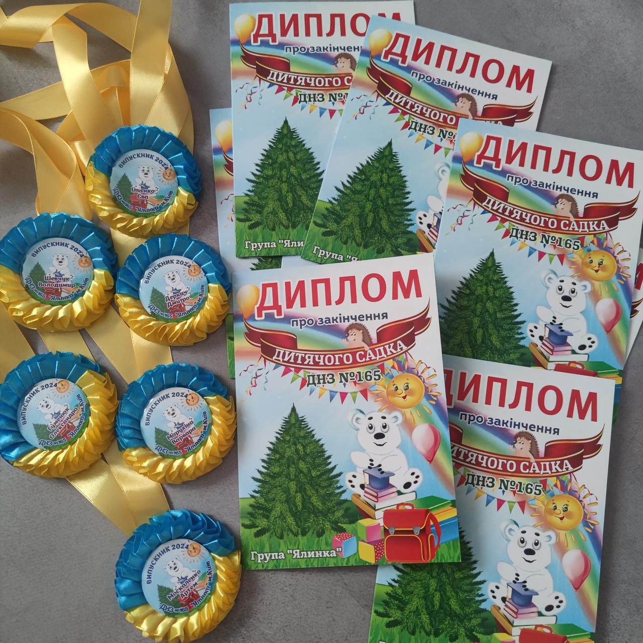 Диплом и медаль с розеткой для выпускника детского сада Елочка от Мир ...