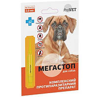 Капли от внешних и внутренних паразитов ProVET Мегастоп для собак массой тела от 10 до 20 кг, 1 пипетка по 2,0