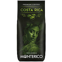 Кофе в зернах Café Monterico® Costa Rica Premium Coffee 100% Арабика, 3ст. обжарки (Испания) 1кг