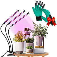 Ультрафиолетовая лампа для растений L3 3*30w + Подарок Перчатки когти GARDEN GLOVE / Светодиодная фитолампа