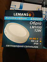 Накладная круглая LED панель 12W 900LM 4500K 85-265V "Обрий" "LEMANSO" LM1050