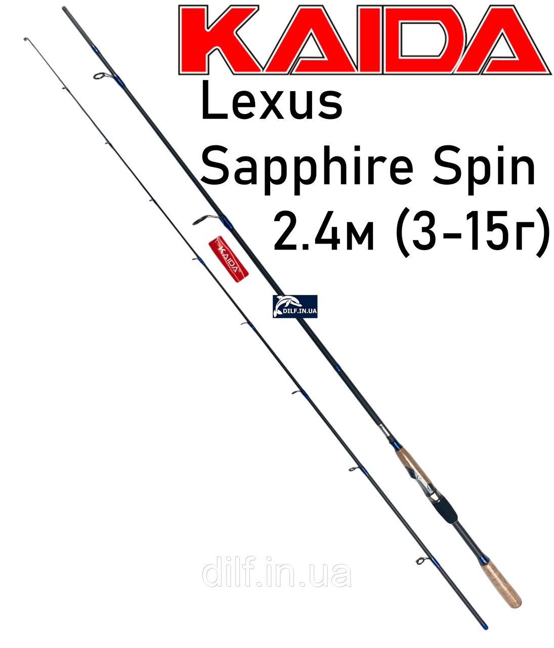 Спінінг Kaida Lexus Sapphire Spin 2.4м (3-15г)