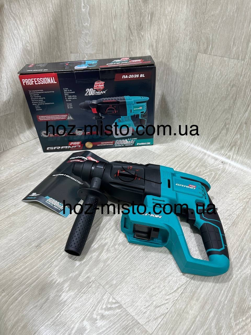 Перфоратор акумуляторний Grand 20V 6AP без акумуляторів