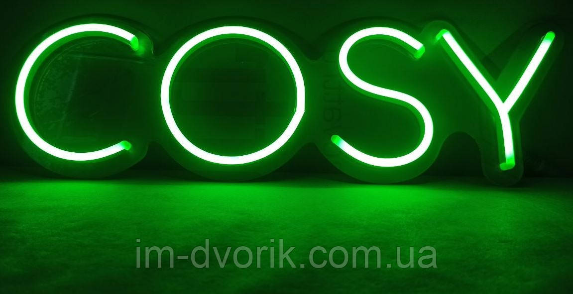 Неонова вивіска Cosy 130х400 мм зелена з пультом