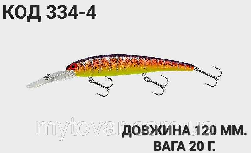 Воблер 120 мм. 20 г., фото 1