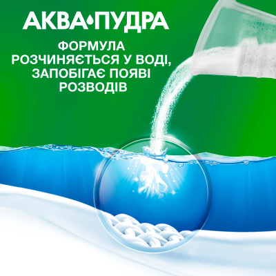 Стиральный порошок Ariel Аква-Пудра Touch of Lenor 8.1 кг 8006540536827 JLK - фото 4 - id-p2191447754