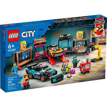 Конструктор LEGO City Great Vehicles Тюнінг-ательє 507 деталей (60389)