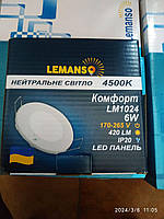 Накладная круглая LED панель 12W 900LM 4500K 85-265V "Обрий" "LEMANSO" LM1050 кругла