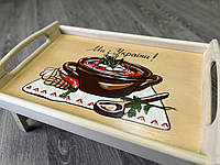 Столик піднос для сніданку дерев'яний на складних ніжках