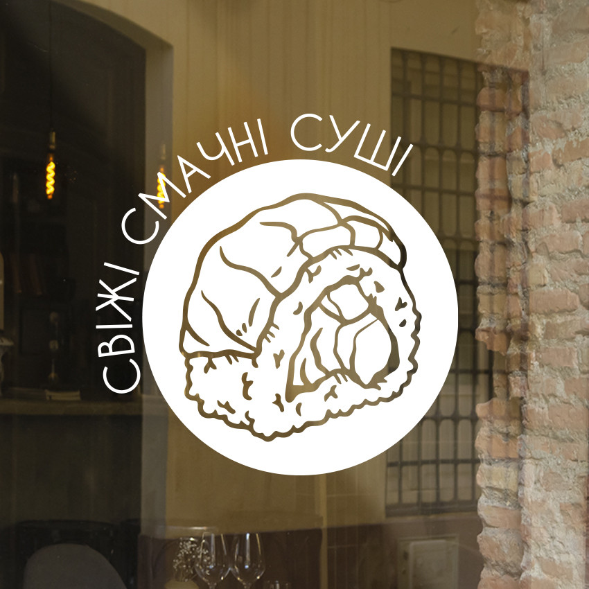Вінілова наклейка для реклами фаст-фуда "Свіжі смачні суші" (суши, піцца, хот-дог, паніні)