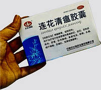 Ляньхуа Цинвэнь (Lianhua Qingwen) -повышает иммунитет, разжижает мокроту 36 капсул