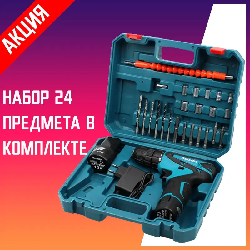 Акумуляторний шуруповерт Makita 330 DWE (12V, 2AH) з набором. Шуруповерт Макіта, дриль шуруповерт