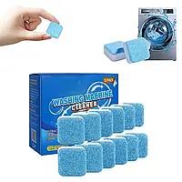 Антибактериальное средство для очистки стиральных машин Washing mashine cleaner Таблетки Комплект 12 шт