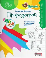 ПОСІБНИК ПІЗНАЄМО ГРАМОТУ РАЗОМ: ФОРМУВАННЯ МОВЛЕННЄВОЇ КОМПЕТЕНТНОСТІ В ДІТЕЙ СТАРШОГО ДОШКІЛЬНОГО ВІКУ