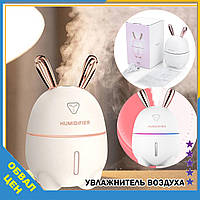 Увлажнитель воздуха Humidifier Rabbit мини ночник 2в1 с LED подсветкой зайка зайчик ушками o