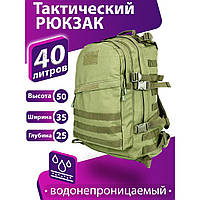 Тактический штурмовой рюкзак на 40 л, Армейский рюкзак SM-543 мужской большой