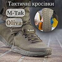 Кроссовки тактические летние m-tac summer pro oliva sport мужские военные зсу