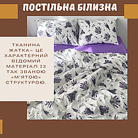 Постельное белье жатка полуторное качественное Постельное белье из хлопка прочное Модное постельное белье Семейный