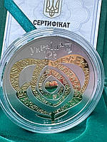 Монета НБУ любовь серебро 10 гривен 2024