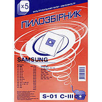 Одноразовые пылесборники для пылесоса СЛОН S-01 С-ІII SAMSUNG TOP