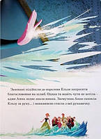 Книга Магічна колекція Крижане серце, фото 2