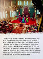 Книга Магічна колекція Крижане серце, фото 4