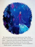 Книга Магічна колекція Крижане серце 2, фото 3