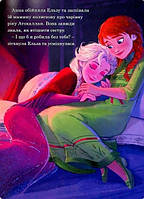 Книга Магічна колекція Крижане серце 2, фото 4