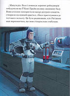 Книга Магічна колекція Баз рятівник, фото 2