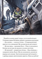 Книга Магічна колекція Баз рятівник, фото 3