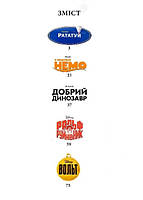 Книга Колекція казок Класика Дисней 2, фото 2